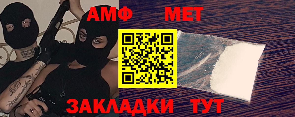 Amphetamine Розовый Глазов
