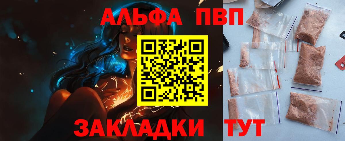 Альфа ПВП мука  Вход с VPN  Глазов 