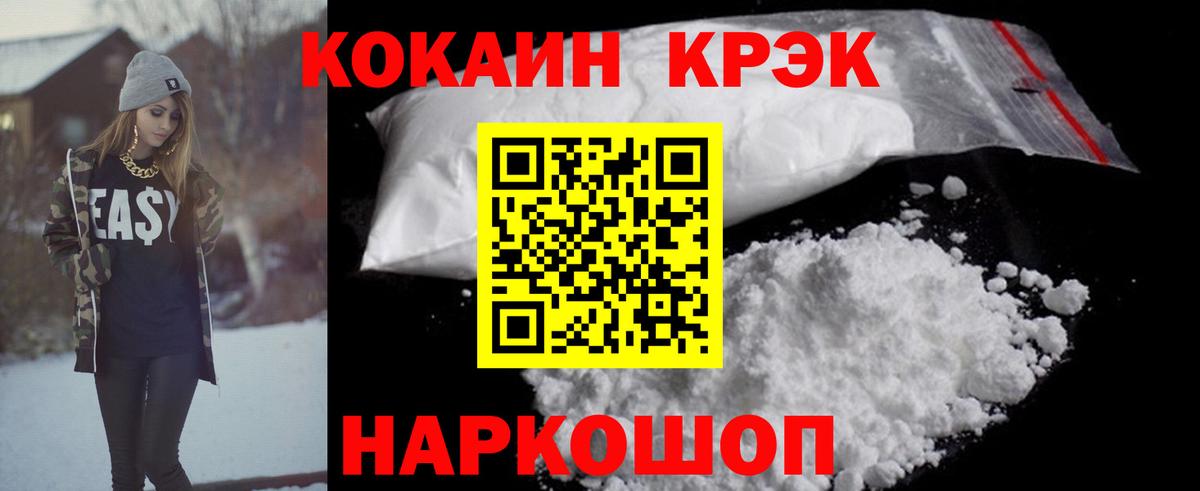 COCAIN  COCAIN Эквадор  КОКАИН Перу  Вход с VPN  Глазов 