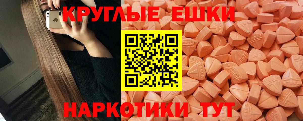 Глазов  Экстази XTC  ЭКСТАЗИ 280 MDMA  Вход с VPN 