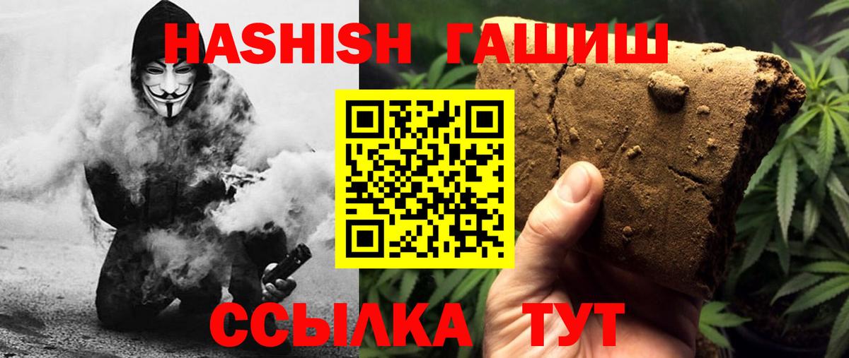 Глазов  Гашиш VHQ  ГАШ  Вход с VPN  Гашиш Изолятор 