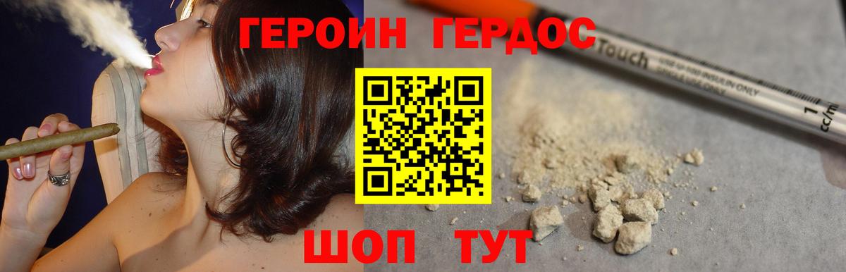 Героин гречка  ГЕРОИН  Глазов  Вход с VPN 