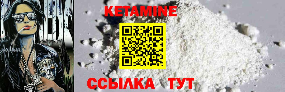 КЕТАМИН ketamine  Вход с VPN  КЕТАМИН ketamine  Глазов 
