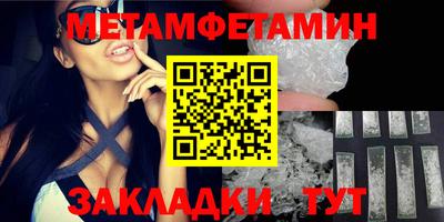 первитин Камышлов