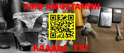 молекула духа Кандалакша