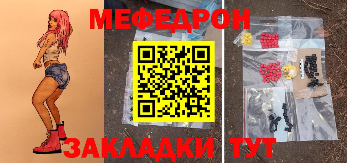 МЯУ-МЯУ mephedrone  Вход с VPN  МЕФ mephedrone  купить   Глазов  МЯУ-МЯУ 