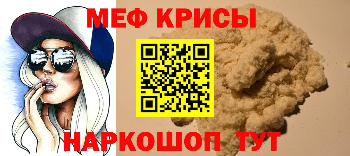 Меф мука Глазов