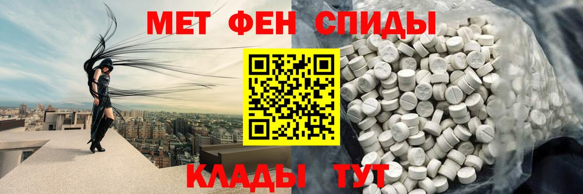 Метамфетамин пудра Глазов
