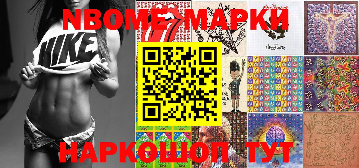 Марки NBOMe  даркнет сайт  Вход с VPN  Марки NBOMe 1,5мг  Глазов  Марки NBOMe 1,5мг 