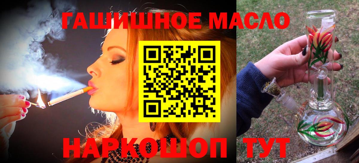 Глазов  ТГК жижа  Вход с VPN 
