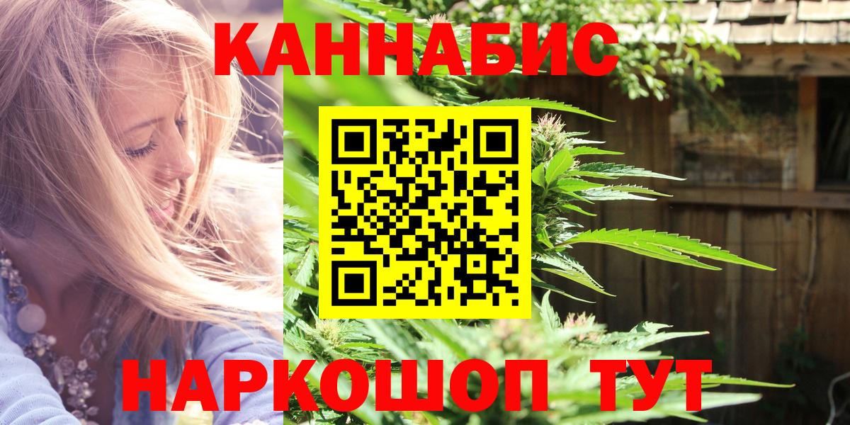 Глазов  Конопля сатива  Шишки марихуана AK-47  Вход с VPN  Конопля гибрид  Каннабис индика 